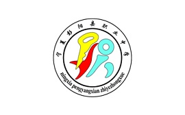 彭陽(yáng)縣職業(yè)中學(xué)